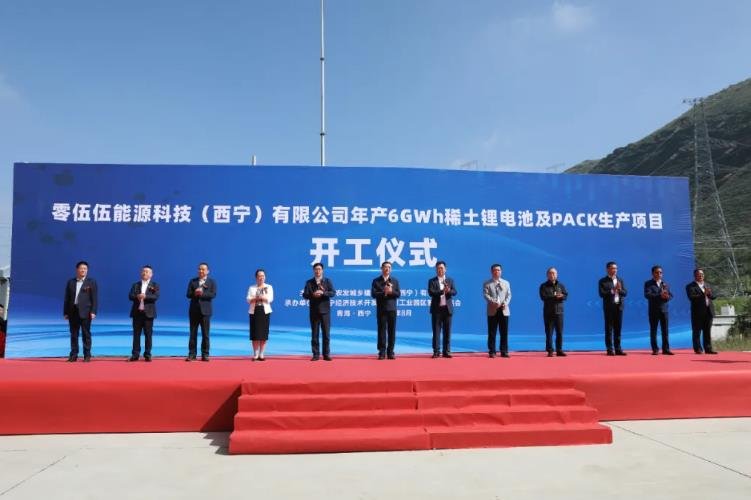 23.8億元！年產(chǎn)6GWh稀土鋰電池及PACK生產(chǎn)項(xiàng)目在青海西寧開(kāi)工