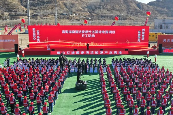 近730億元！全國規(guī)模最大及新能源占比最高電源項(xiàng)目開工！