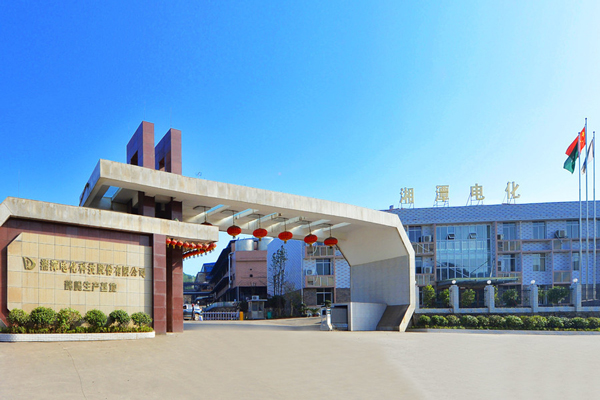圖/湘潭電化