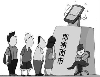 小米手機(jī)假貨泛濫 “饑餓營(yíng)銷”過(guò)頭了？