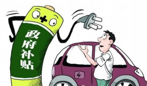 政策補(bǔ)貼降幅縮減 新能源車或迎爆發(fā)拐點(diǎn)