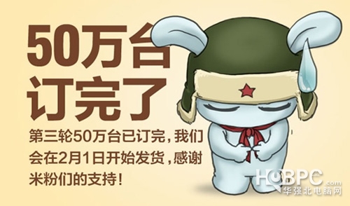 小米官網(wǎng)移動(dòng)電源產(chǎn)能不足：假貨泛濫才光榮？