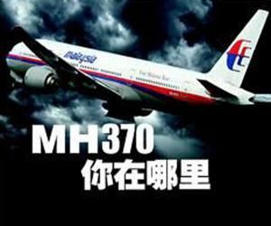 分析稱馬航客機(jī)失聯(lián)基本與鋰電池?zé)o關(guān)