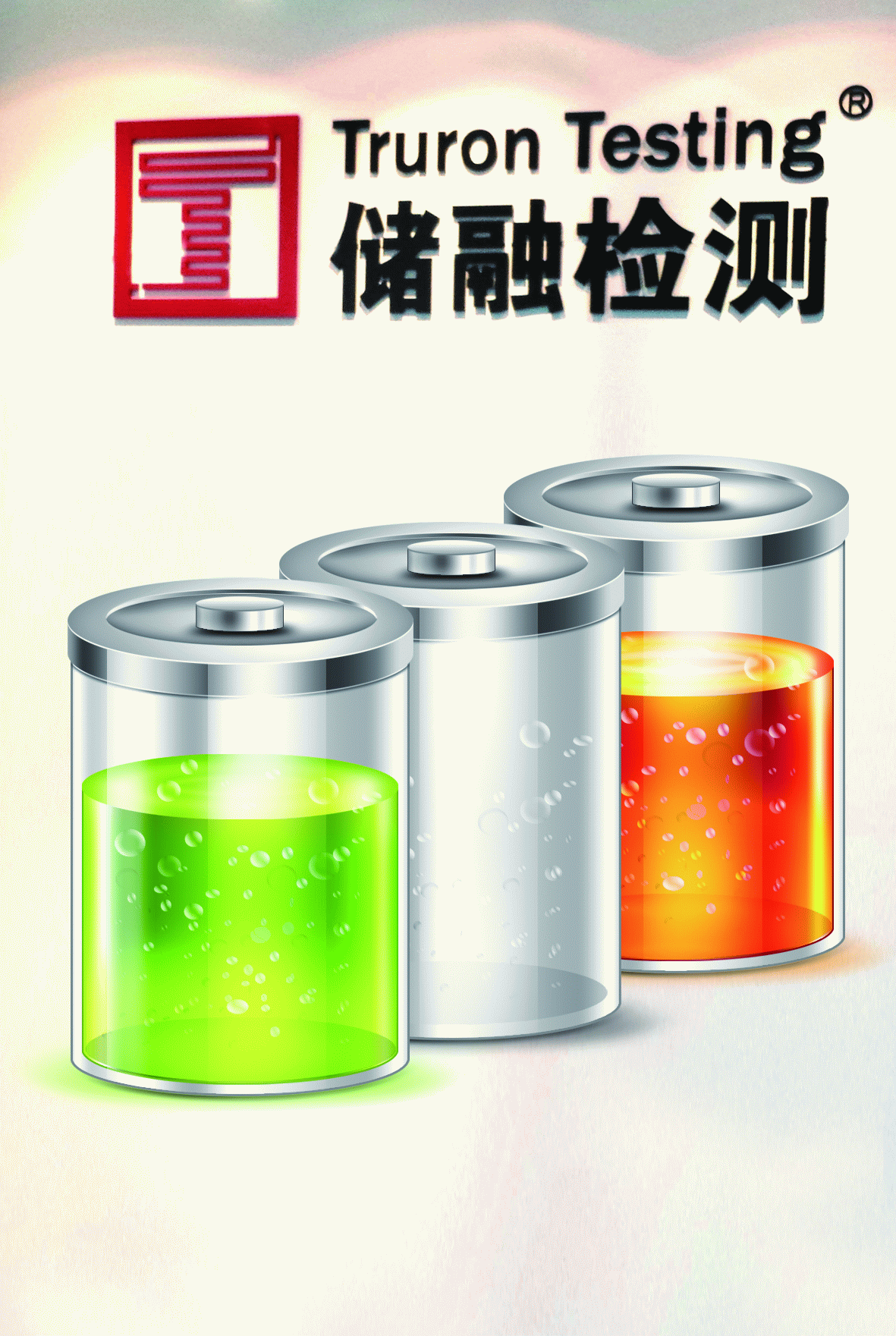 儲融檢測：電池認證檢測行業的領跑者