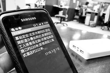 網(wǎng)售部分移動電源暗藏GPS和手機卡 可監(jiān)聽定位