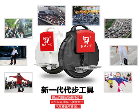 動力一號電動獨輪車被潑“騙局”污水，誰在幕后操刀？