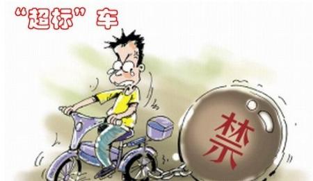 福建限制生產(chǎn)銷售超標電動車 40多家企業(yè)面臨停產(chǎn)