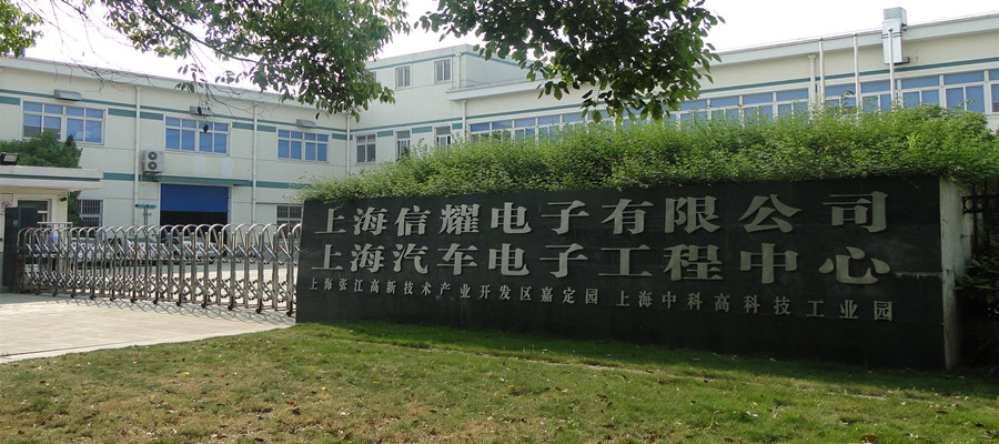 上海信耀電子確認出席第二屆鋰電“達沃斯”