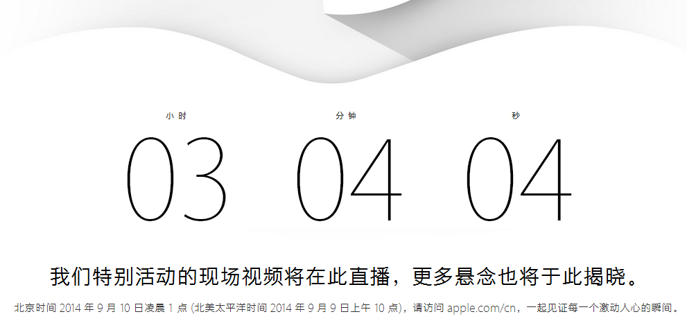 蘋果盈利模式或因iPhone 6和iWatch而發生轉變