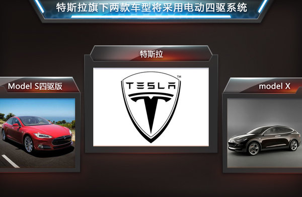 與特斯拉競爭 斯巴魯將研發(fā)電動四驅(qū)系統(tǒng)