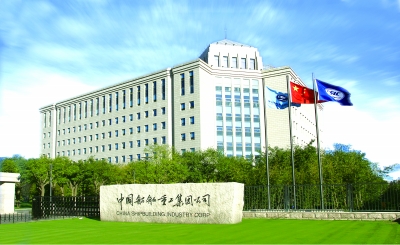 中國船舶重工集團 中國船舶重工集團