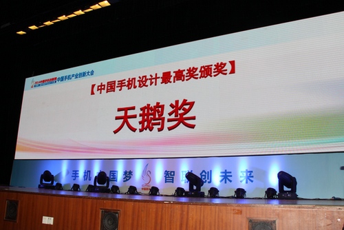 2014-2015年中國(guó)手機(jī)產(chǎn)業(yè)發(fā)展年度報(bào)告出爐