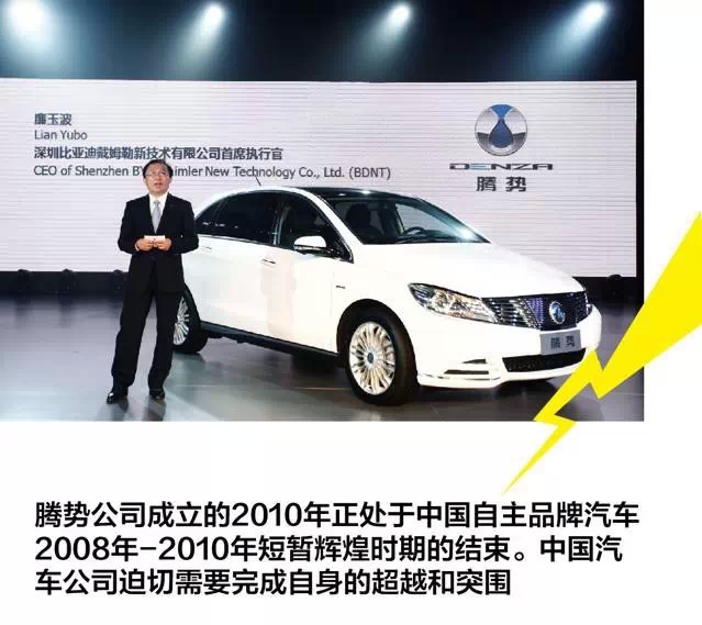比亞迪聯(lián)手戴姆勒   中國(guó)純電動(dòng)車能否從夢(mèng)想照進(jìn)現(xiàn)實(shí)