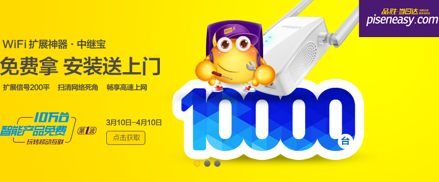 模式創(chuàng)新：品勝當(dāng)日達(dá)O2O購物平臺(tái) 接駁用戶價(jià)值服務(wù)