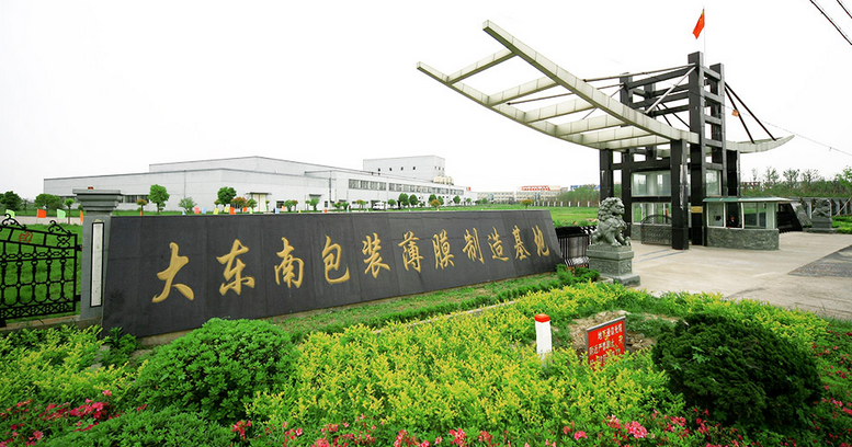 浙江大東南鋰電池隔膜研究院檢測中心 浙江大東南鋰電池隔膜研究院檢測中心