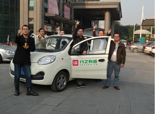 行之有道電動汽車分時租賃深圳上市運營首發(fā)前瞻 行之有道電動汽車分時租賃深圳上市運營首發(fā)前瞻