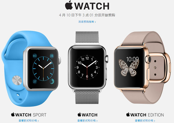 蘋果Apple Watch開啟預約之旅：將于10日下午3點01分起預約