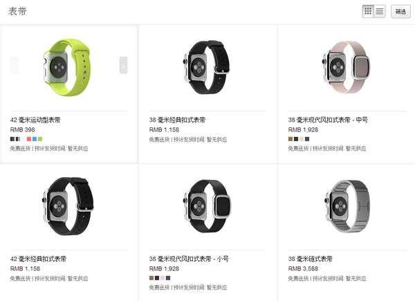 蘋果Apple Watch開啟預約之旅：將于10日下午3點01分起預約
