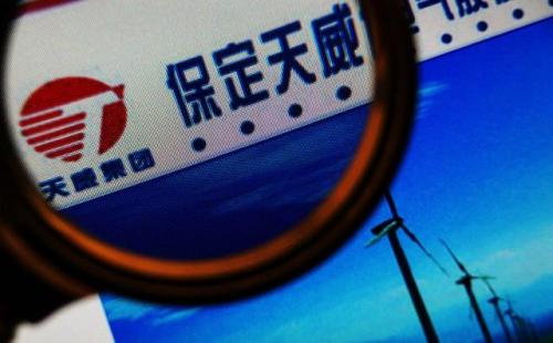 保定天威集團違約暴露出中國光伏行業的疲軟 保定天威集團違約暴露出中國光伏行業的疲軟
