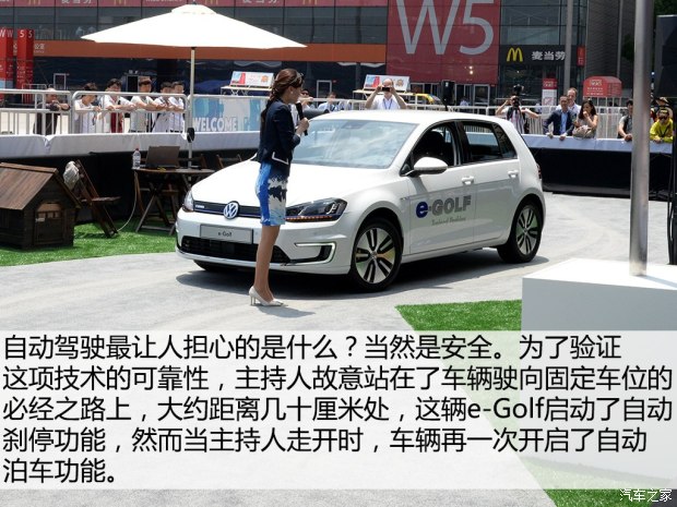 大眾展示新技術:記憶式泊車 半小時無線快沖充電 大眾展示新技術:記憶式泊車 半小時無線快沖充電