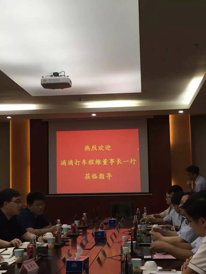 王傳福密會程維  “滴”軍“迪”軍欲強(qiáng)強(qiáng)聯(lián)合