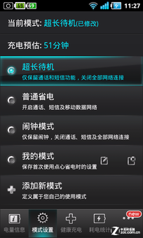 電池或是手機(jī)發(fā)展難關(guān)？ 看廠商解決之道 