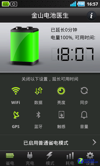電池或是手機(jī)發(fā)展難關(guān)？ 看廠商解決之道 