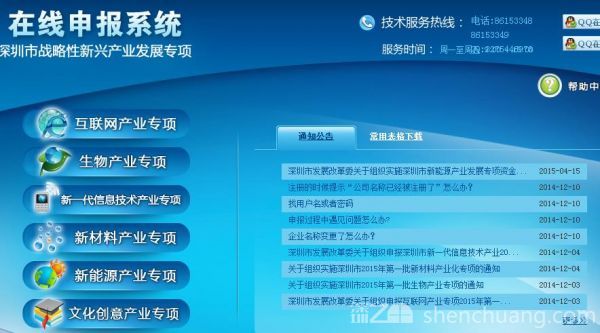 深圳將啟動(dòng)新能源產(chǎn)業(yè)扶持 企業(yè)即日起可報(bào)名（2）