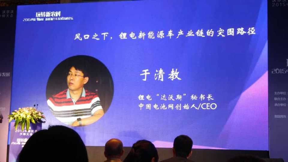 于清教：風(fēng)口之下鋰電新能源產(chǎn)業(yè)鏈突圍路徑在哪？