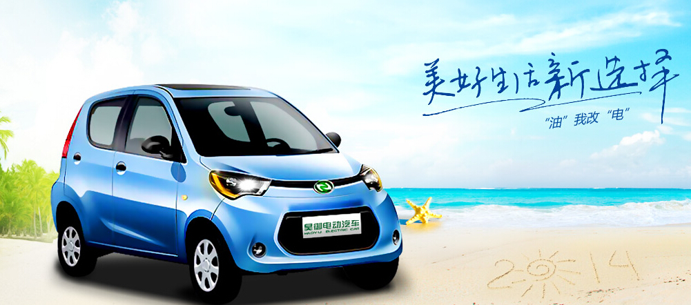 山東昊宇車(chē)輛