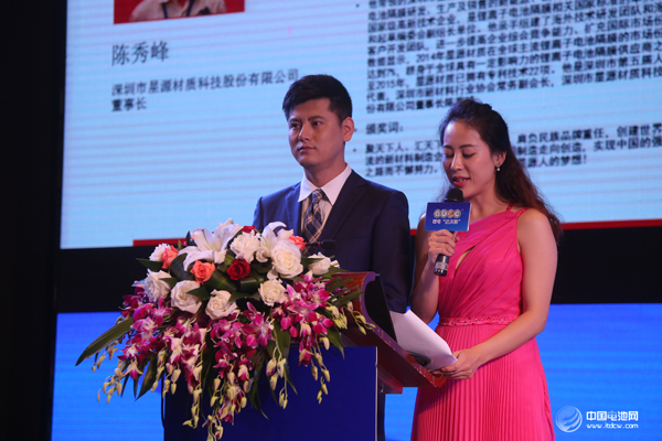 弘揚主旋律推崇正能量 第五屆電池行業(yè)年度人物出爐 弘揚主旋律推崇正能量 第五屆電池行業(yè)年度人物出爐