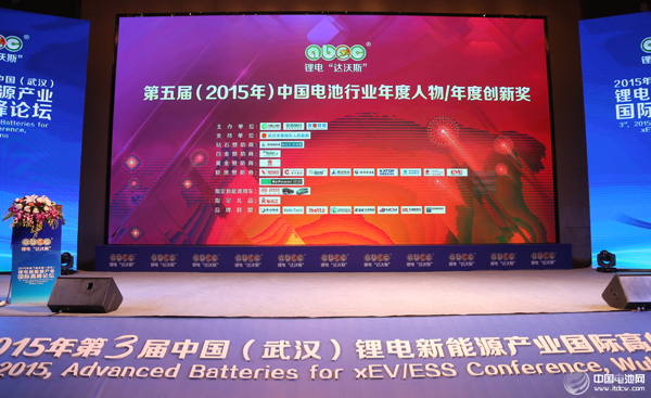 弘揚主旋律推崇正能量 第五屆電池行業(yè)年度人物出爐 弘揚主旋律推崇正能量 第五屆電池行業(yè)年度人物出爐