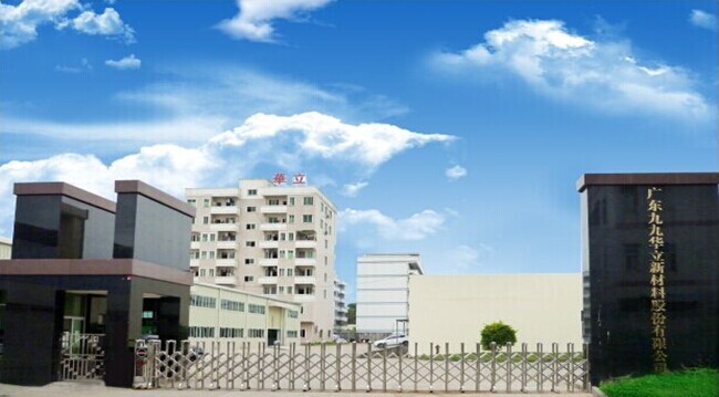 九九華立新三板掛牌上市 主營鋰電池結(jié)構(gòu)件生產(chǎn) 九九華立新三板掛牌上市 主營鋰電池結(jié)構(gòu)件生產(chǎn)