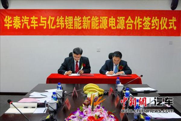 億緯鋰能牽手華泰汽車(chē)成立電池生產(chǎn)合資公司