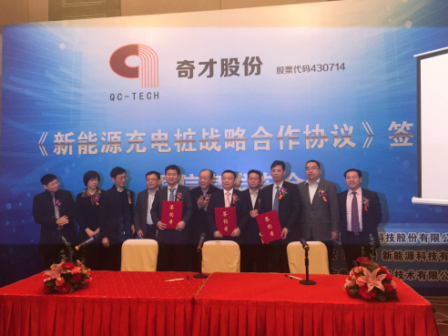 三年計劃建設(shè)30萬個 蘇州企業(yè)進(jìn)軍充電樁市場