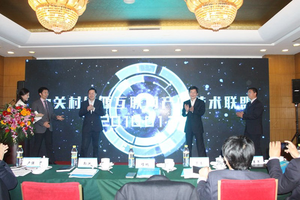 北京中關(guān)村能源互聯(lián)網(wǎng)產(chǎn)業(yè)技術(shù)聯(lián)盟成立 北京中關(guān)村能源互聯(lián)網(wǎng)產(chǎn)業(yè)技術(shù)聯(lián)盟成立