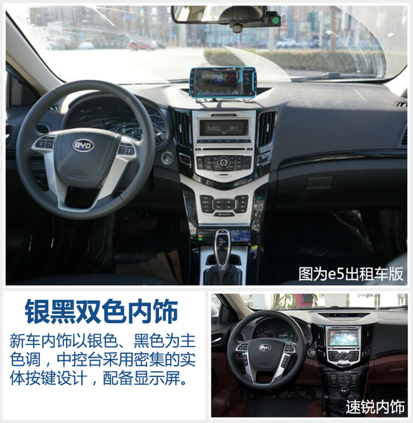 比亞迪新A級(jí)電動(dòng)車下月上市 續(xù)航300公里