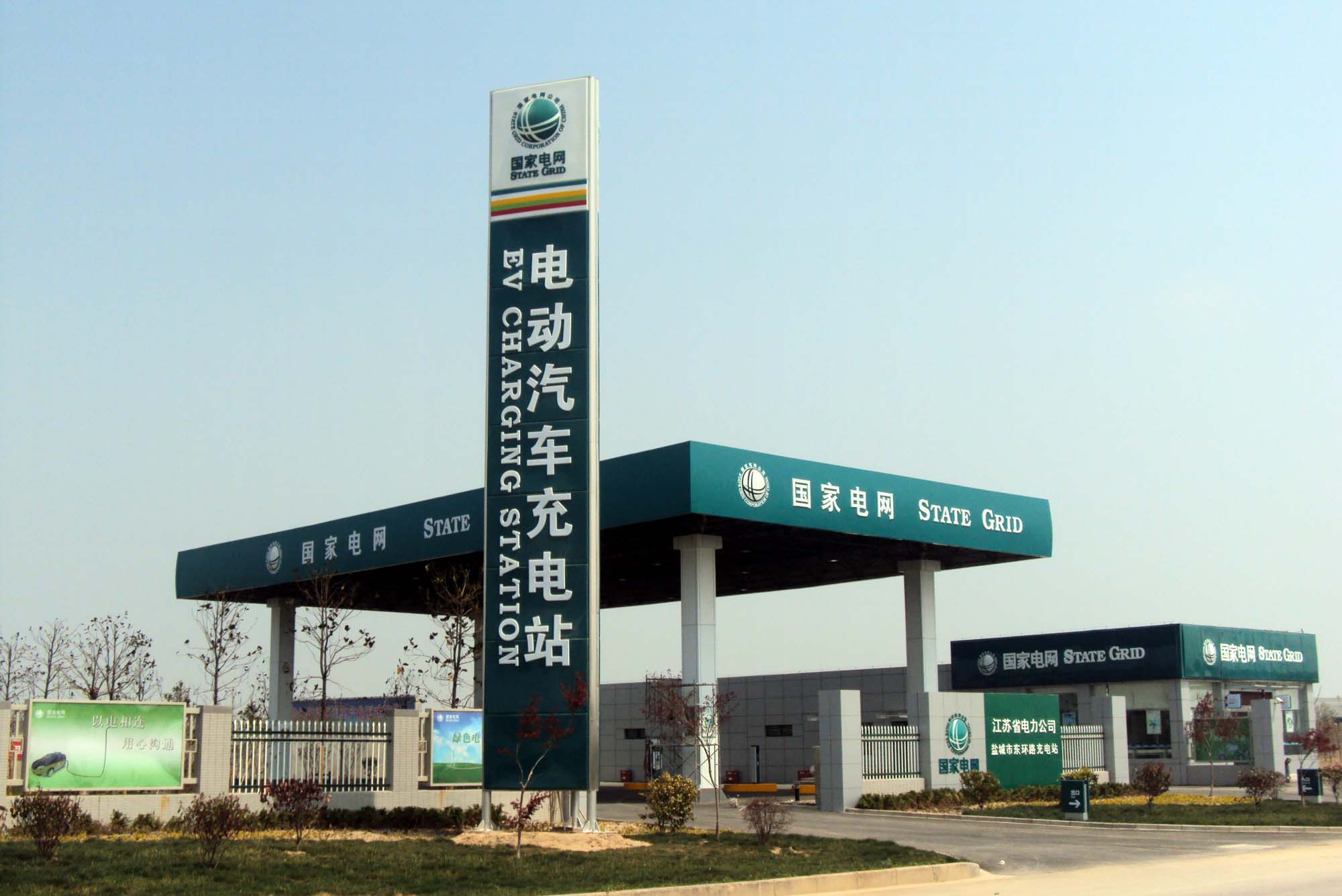 廣東將投600億增建30萬(wàn)個(gè)電動(dòng)汽車(chē)充電樁