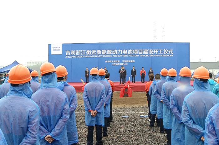 吉利集團(tuán)投資20.5億建設(shè)金華動(dòng)力電池項(xiàng)目 產(chǎn)能為150萬(wàn)Kwh