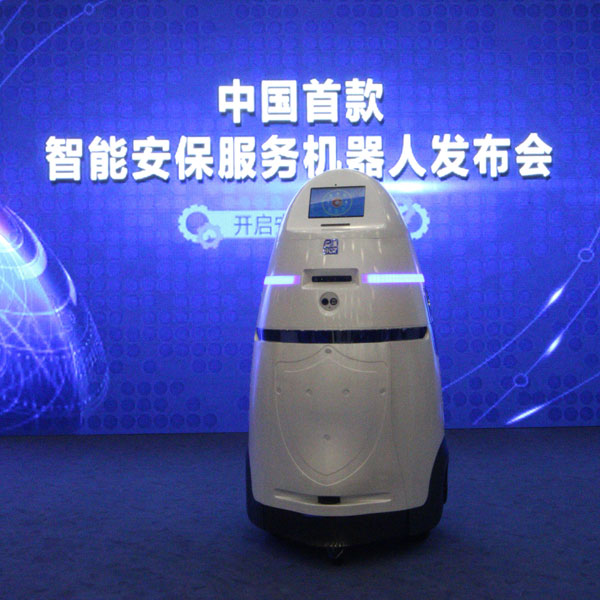 中國首款智能安保機(jī)器人開創(chuàng)安保新高度 能自己找充電樁充電 中國首款智能安保機(jī)器人開創(chuàng)安保新高度 能自己找充電樁充電