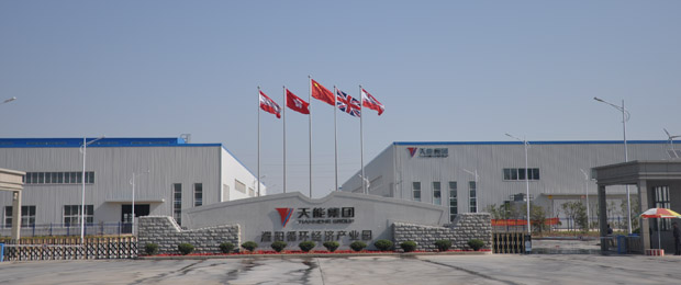 天能集團(tuán)