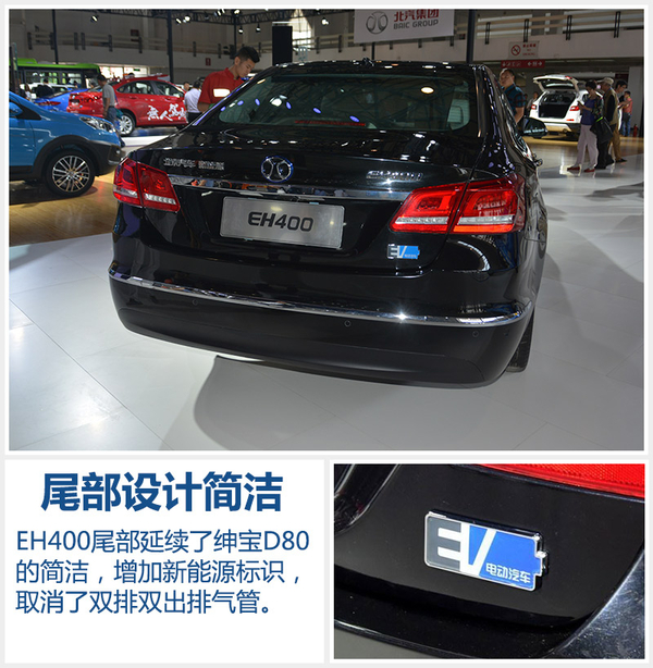 北汽新能源C級新能源車將上市 配特斯拉式大屏