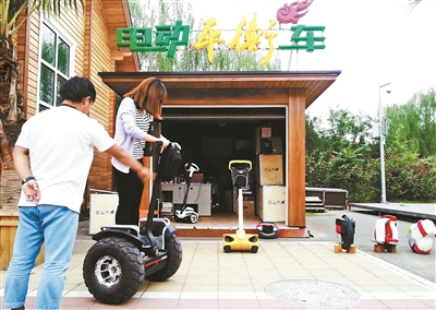 電動平衡車