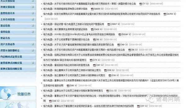  格力35條公告刷屏！董明珠130億收購銀隆