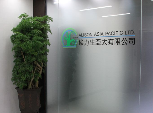 埃力生亞太有限公司 埃力生亞太有限公司