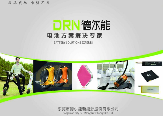 德爾能 德爾能