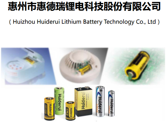 德瑞鋰電 德瑞鋰電