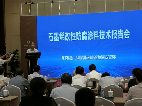 深圳清華研究院創始院長、中國石墨烯產業奠基人馮冠平教授發言