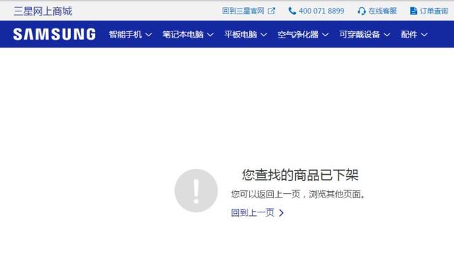 三星中國區即日起停售Note7 用戶可全額退款 三星中國區即日起停售Note7 用戶可全額退款