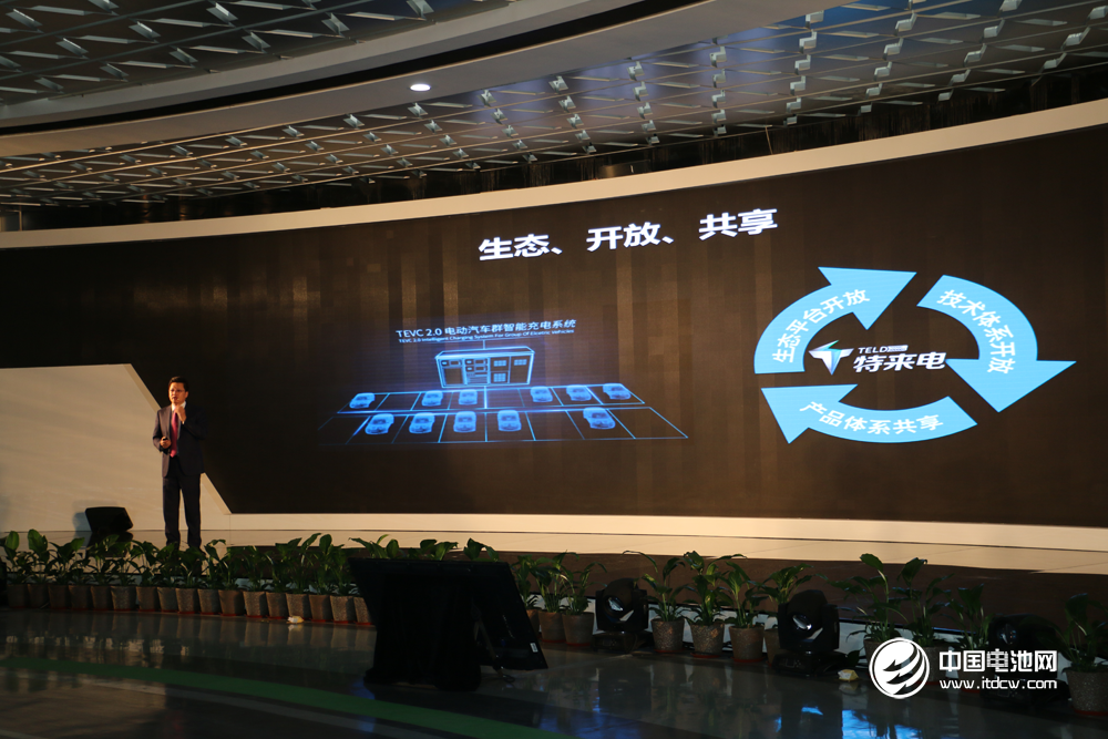 “充電網、車聯網、互聯網”生態、開放、共享云平臺3.0暨大數據發布會現場